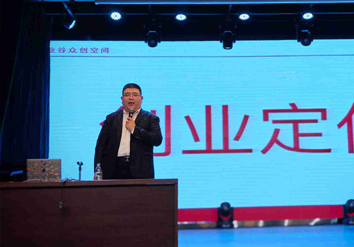 大庆医专举办大学生创新创业沙龙，激发青年创新热情