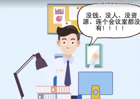 助业谷创业服务平台宣传片