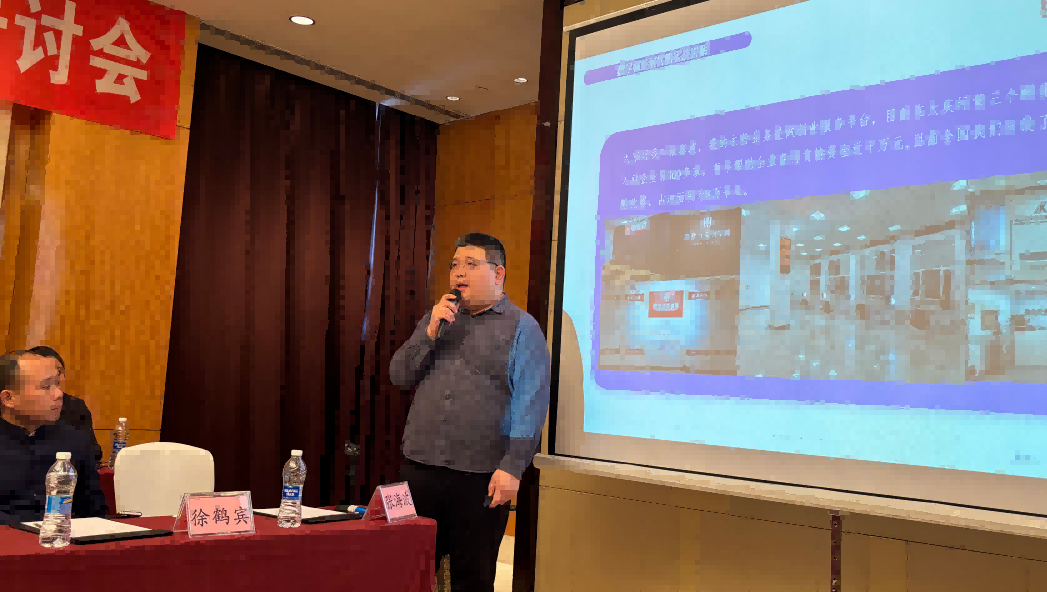 助业谷数字经济发展研讨会